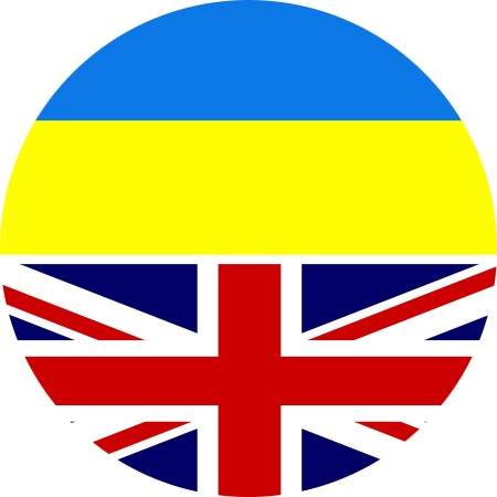 українською мовою / in English